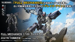 Bandai Gunpla Full Mechanics 1/100 Graze Ein Action Figure Model Toy Kit VCA Gundam Singapore