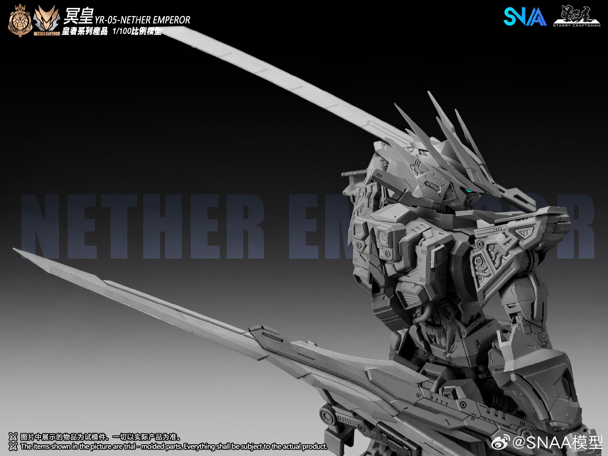 【🟢𝐏𝐑𝐄𝐎𝐑𝐃𝐄𝐑 Q1-2026】 NETHER EMPEROR 冥皇