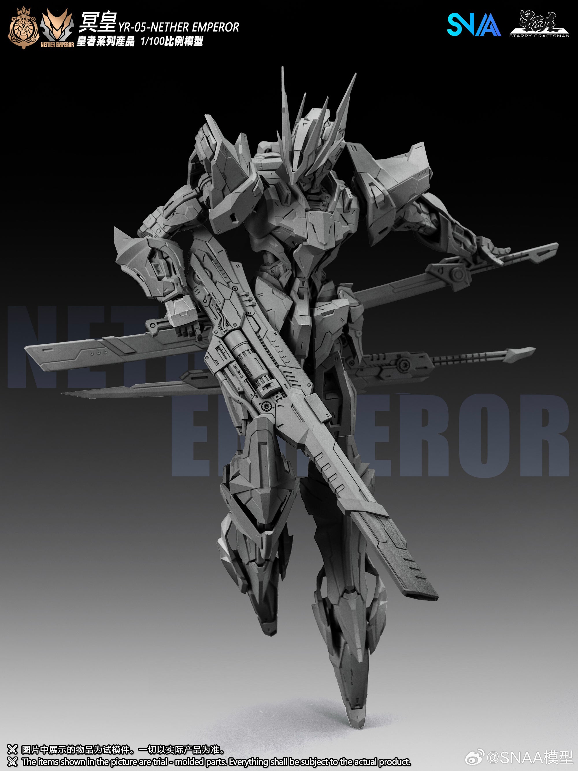 【🟢𝐏𝐑𝐄𝐎𝐑𝐃𝐄𝐑 Q1-2026】 NETHER EMPEROR 冥皇