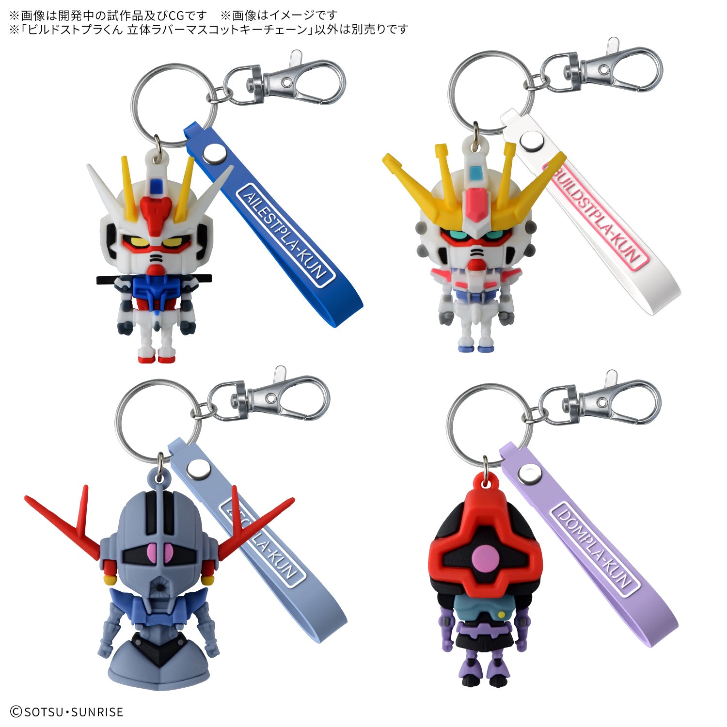 BUILDSTPLA-KUN MASCOT KEY CHAIN