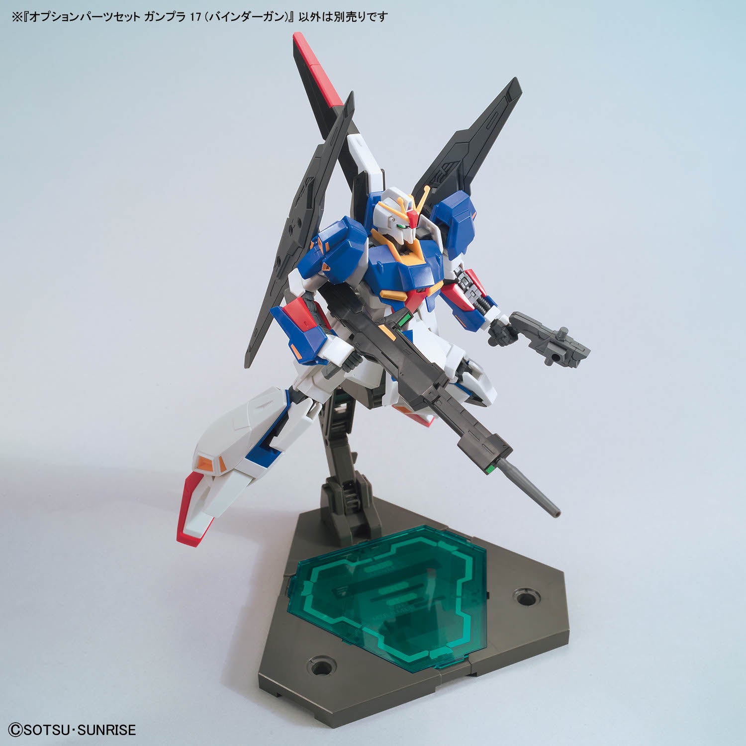 OPTION PARTS SET GUNPLA 17 - BINDER GUN