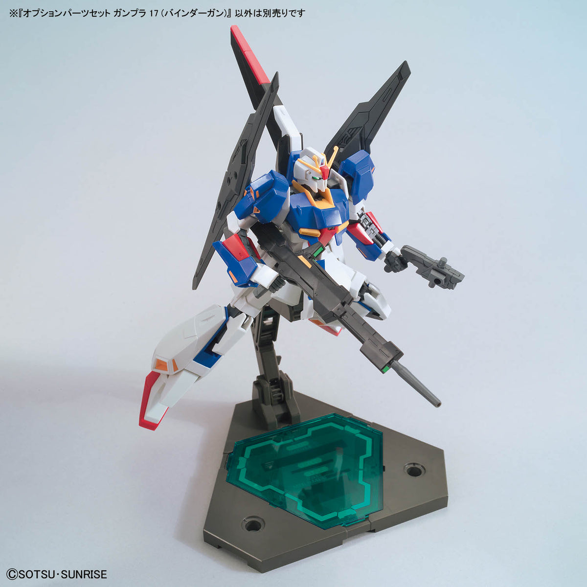 /【🔵𝐁𝐀𝐂𝐊𝐎𝐑𝐃𝐄𝐑 OCT-2026】 OPTION PARTS SET GUNPLA 17 - BINDER GUN