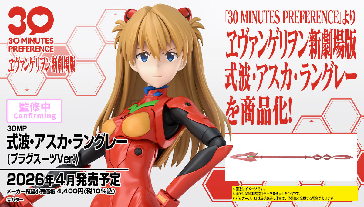 【🟢𝐏𝐑𝐄𝐎𝐑𝐃𝐄𝐑 APR/MAY-2026】 30MP SHIKINAMI ASUKA LANGLEY (PLUGSUIT VER.)
