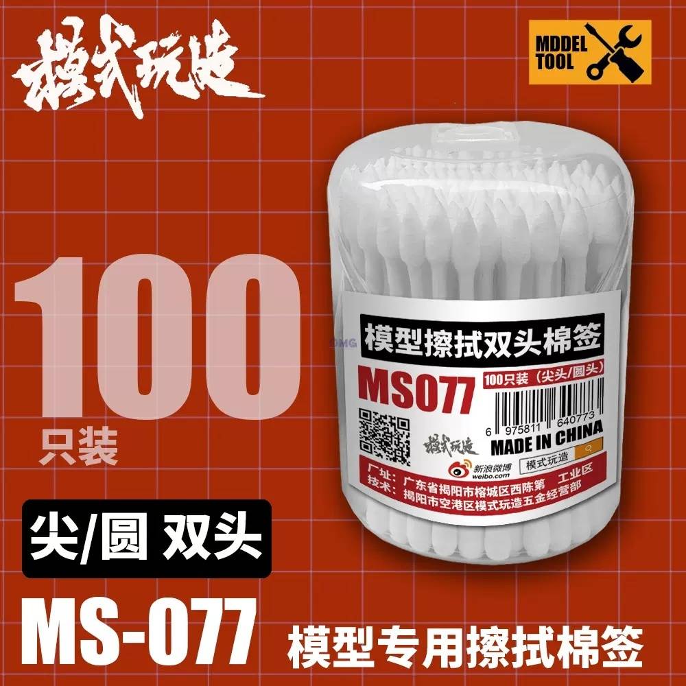 MS077 ROUND/TRIANGLE COTTON BUD SWAB