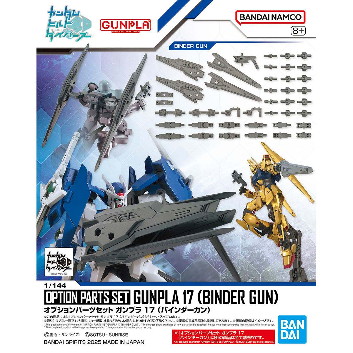 /【🔵𝐁𝐀𝐂𝐊𝐎𝐑𝐃𝐄𝐑 OCT-2026】 OPTION PARTS SET GUNPLA 17 - BINDER GUN