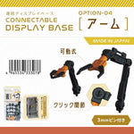 Yamada Chemical Daiso 3330 Connectable Display Base Option-04 Hanger Arm Gundam Gunpla Mecha Display Modular System Hanger Base VCA Singapore