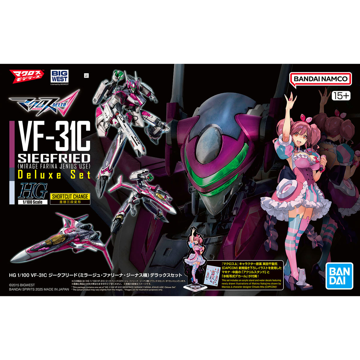 HG VF-31C SIEGFRIED (MIRAGE FARINA JENIUS USE) DELUXE SET