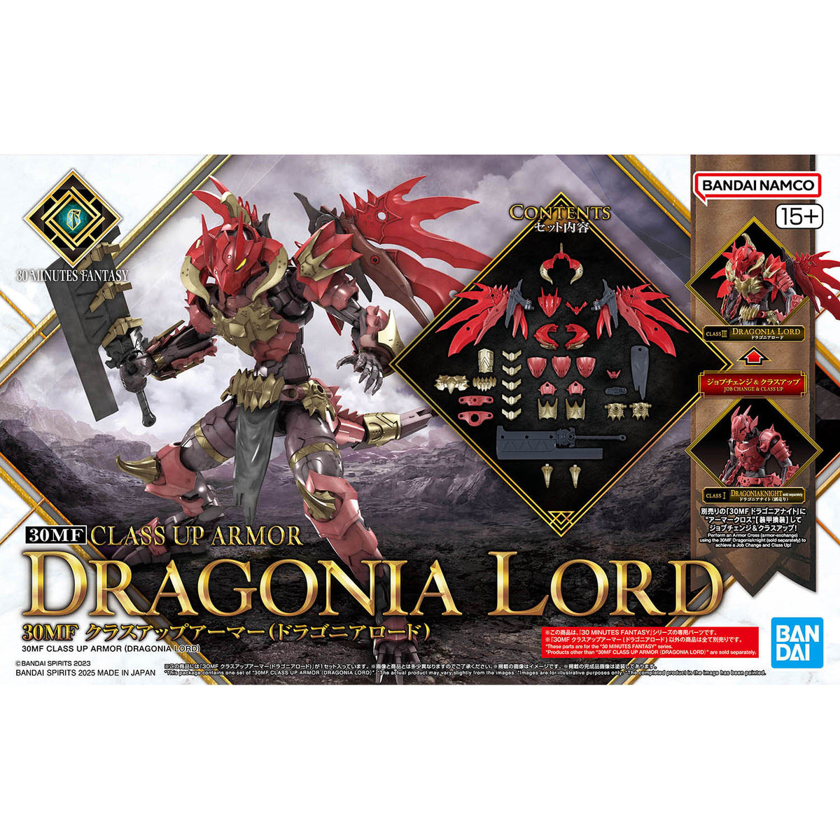 30MF CLASS UP ARMOR - DRAGONIA LORD