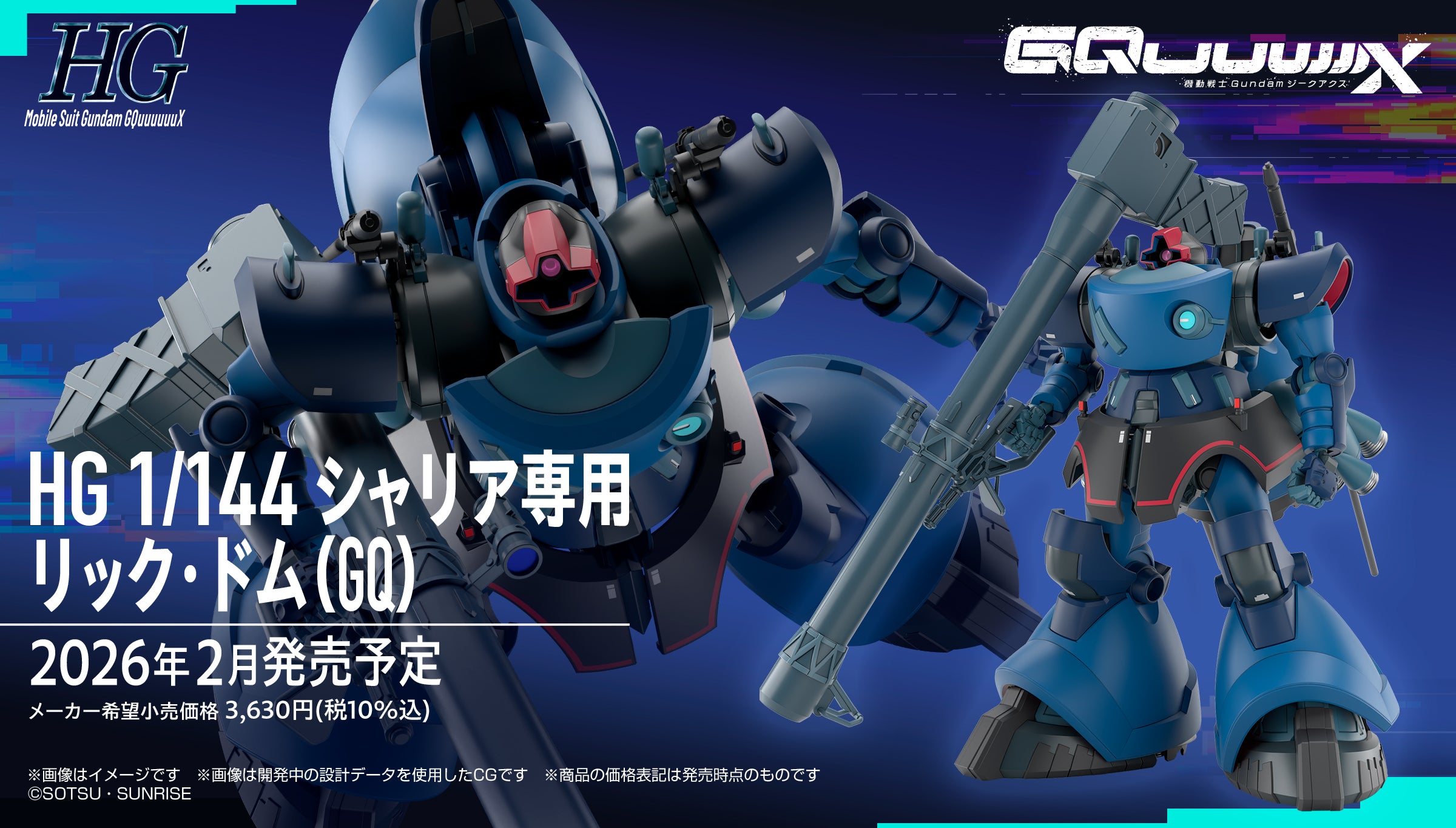 【🟢𝐏𝐑𝐄𝐎𝐑𝐃𝐄𝐑 Q1-2026】 HG-GQ CHALLIA'S RICK DOM