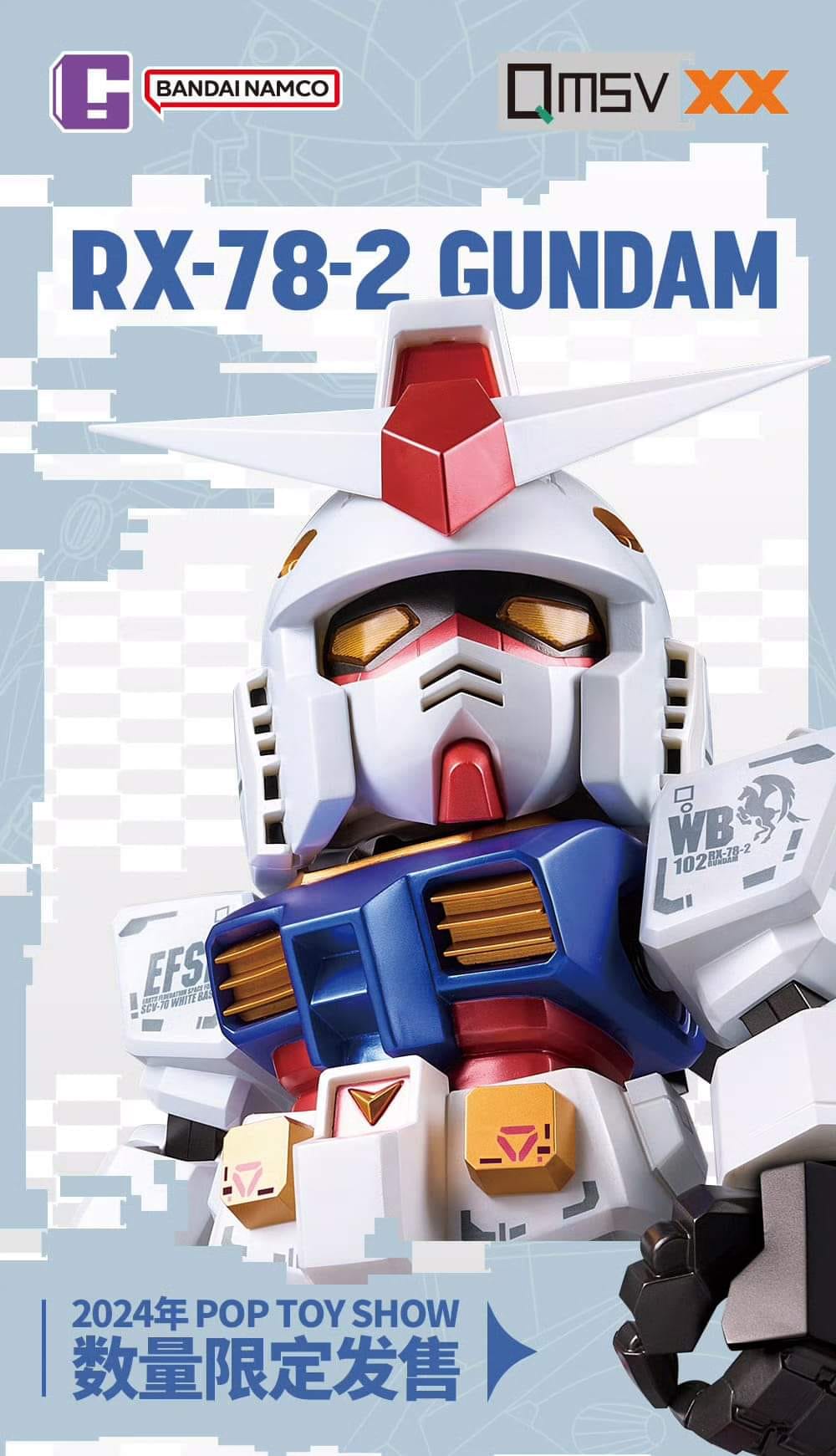 QMSV XX RX-78-2 GUNDAM 40CM ABS ARTICULATED VINYL FIGURE (PTS SHANGHAI LIMITED EDITION)