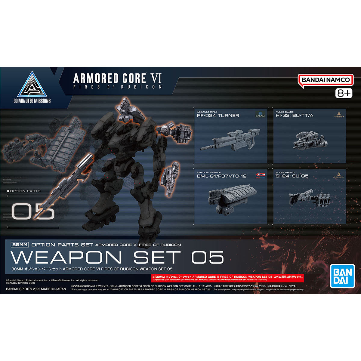 30MM-AC WEAPON SET 05