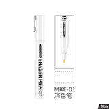 DSPIAE MKE-01 PAINT ERASER PEN