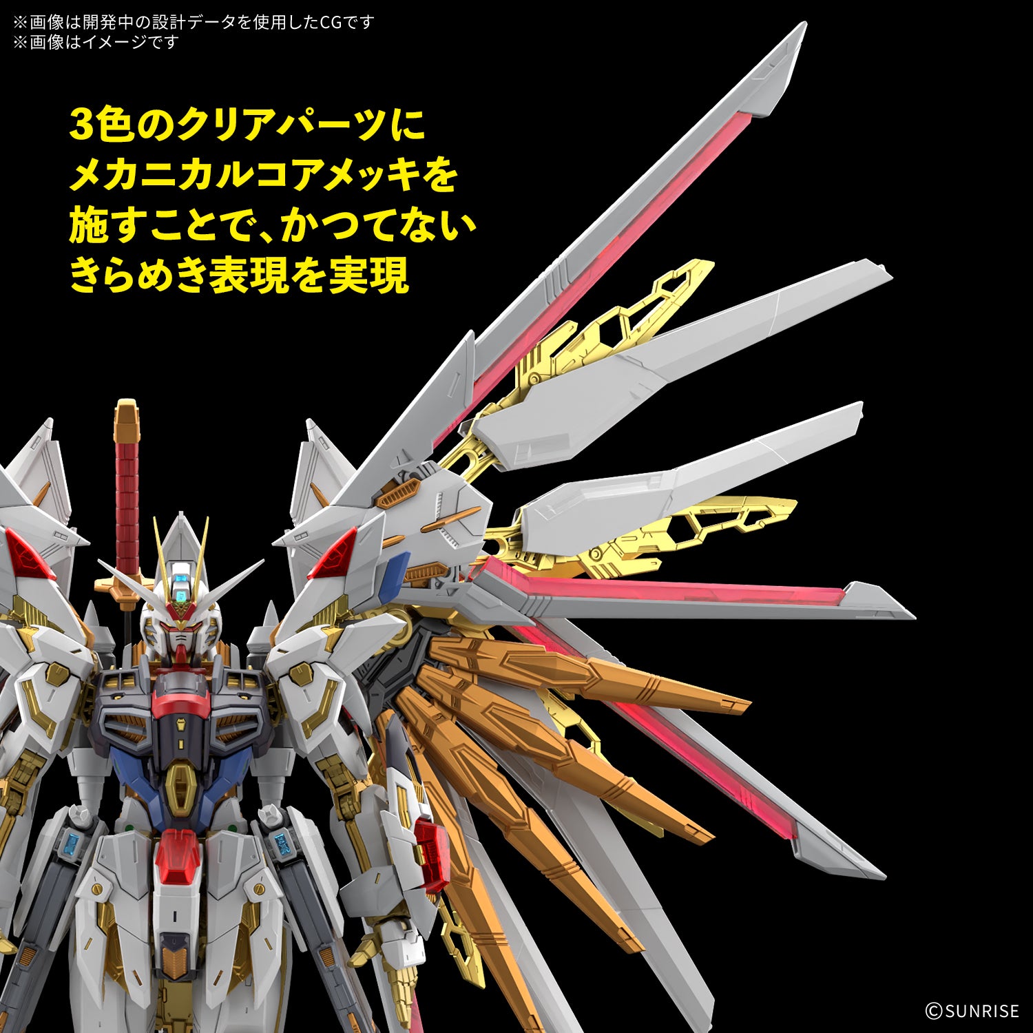 Bandai Namco Gunpla Master Grade Extreme MGEX Mighty Strike Freedom Gundam Action Figure Model Toy Kit VCA Singapore