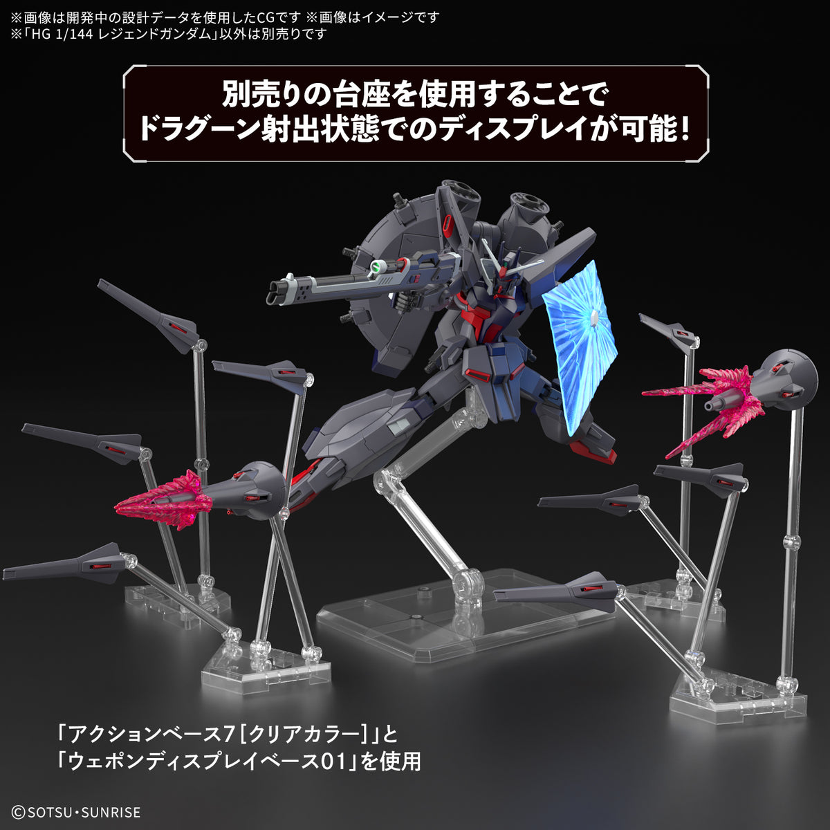 HG-GS LEGEND GUNDAM (2026)