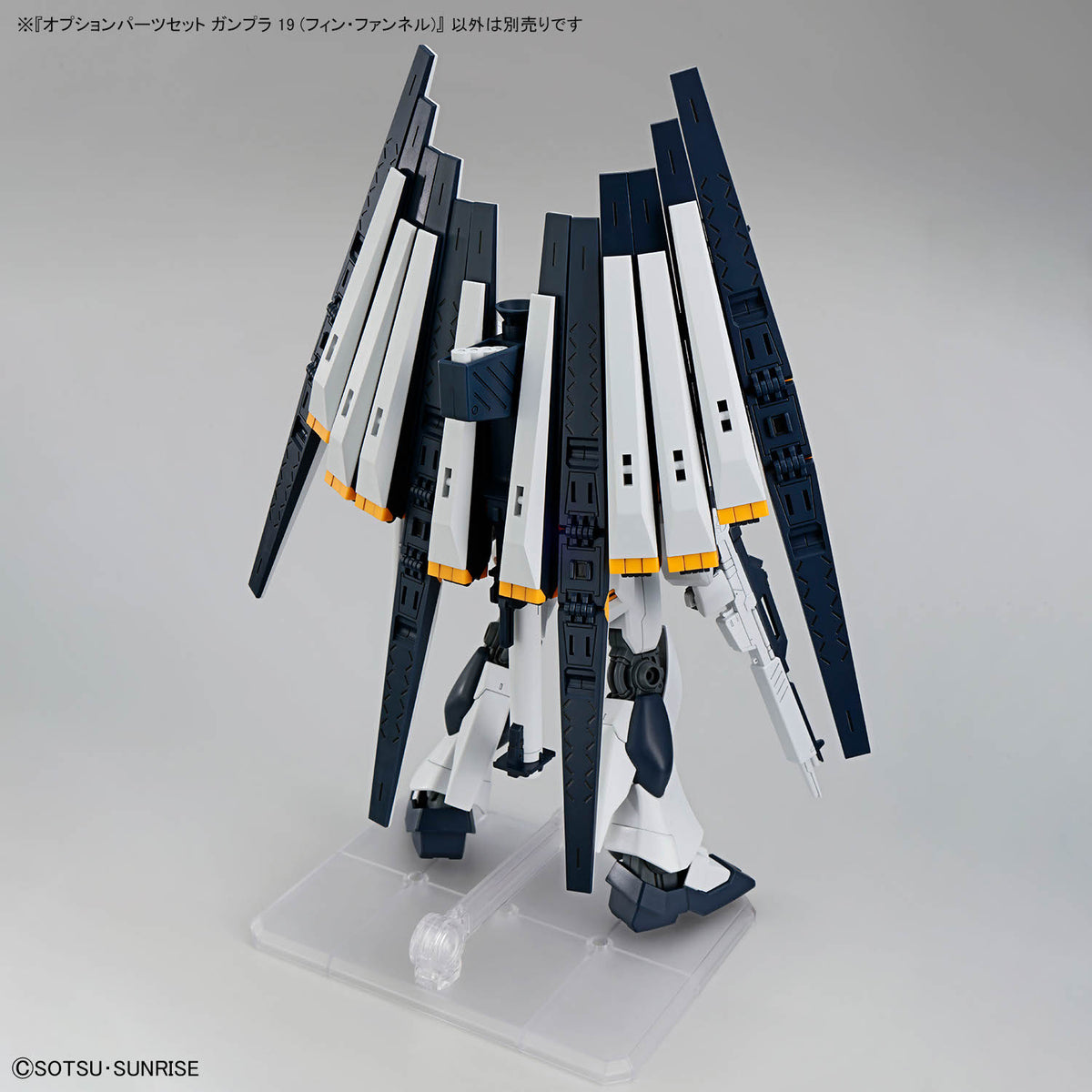 OPTION PARTS SET GUNPLA 19 - FIN FUNNEL