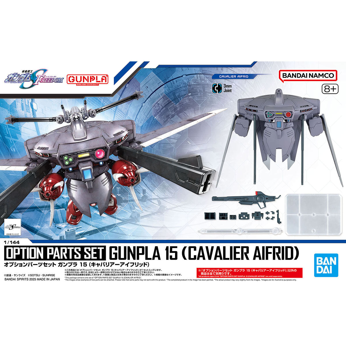 OPTION PARTS SET GUNPLA 15 - CAVALIER AIFRID