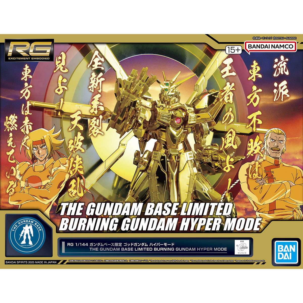 【𝐓𝐇𝐄 𝐆𝐔𝐍𝐃𝐀𝐌 𝐁𝐀𝐒𝐄】 RG GOD BURNING GUNDAM HYPER MODE