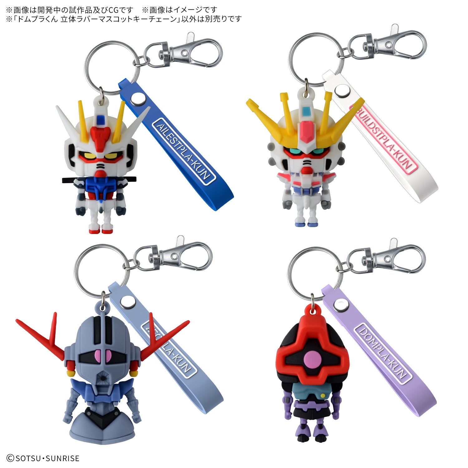 DOMPLA-KUN MASCOT KEY CHAIN