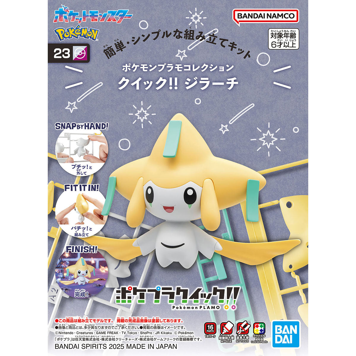Pokemon Plamo Collection Quick! JIRACHI