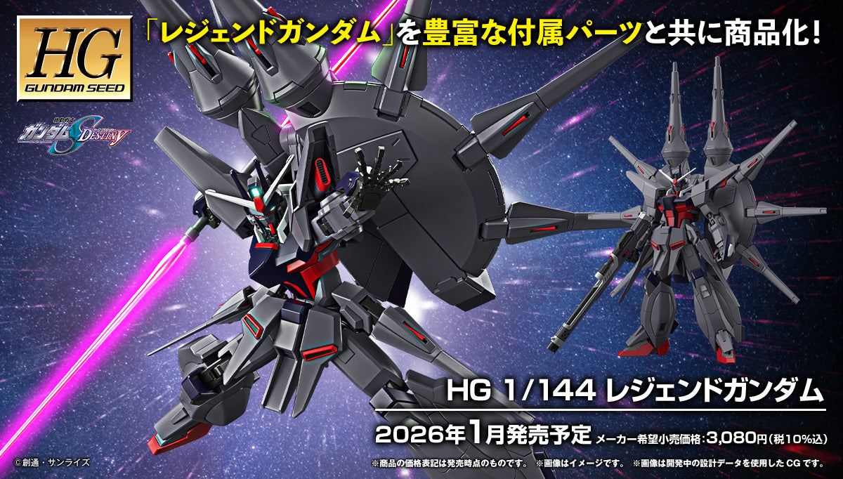 【🟢𝐏𝐑𝐄𝐎𝐑𝐃𝐄𝐑 Q1-2026】 HG-GS LEGEND GUNDAM (2026)