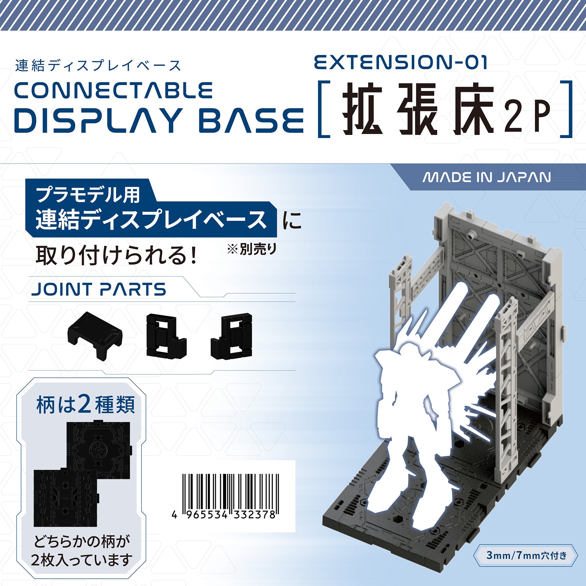 Yamada Chemical Daiso 3323 Connectable Display Base Extension-01 Gundam Gunpla Mecha Display Modular System Hanger Base VCA Singapore