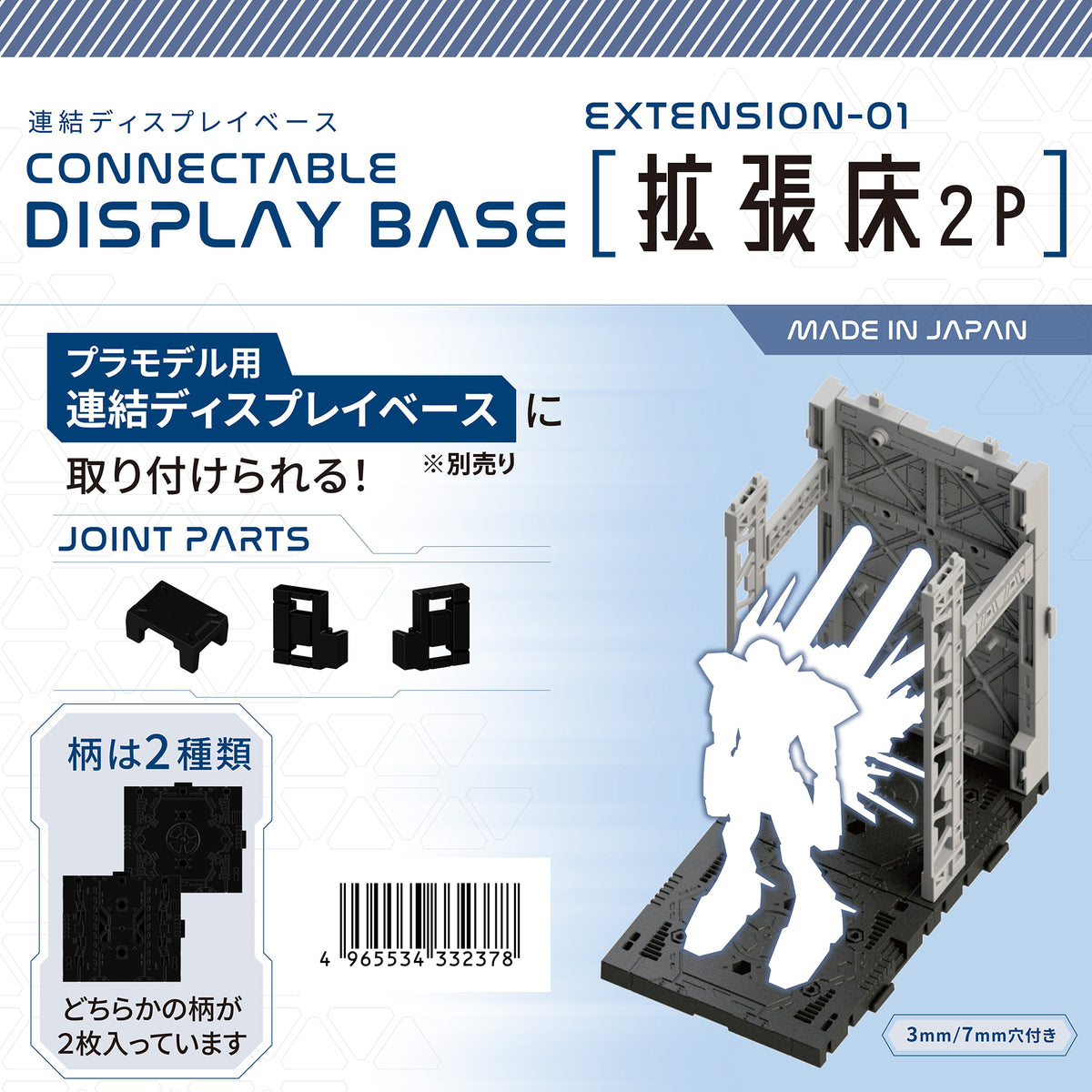 Yamada Chemical Daiso 3323 Connectable Display Base Extension-01 Gundam Gunpla Mecha Display Modular System Hanger Base VCA Singapore