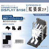 Yamada Chemical Daiso 3323 Connectable Display Base Extension-01 Gundam Gunpla Mecha Display Modular System Hanger Base VCA Singapore
