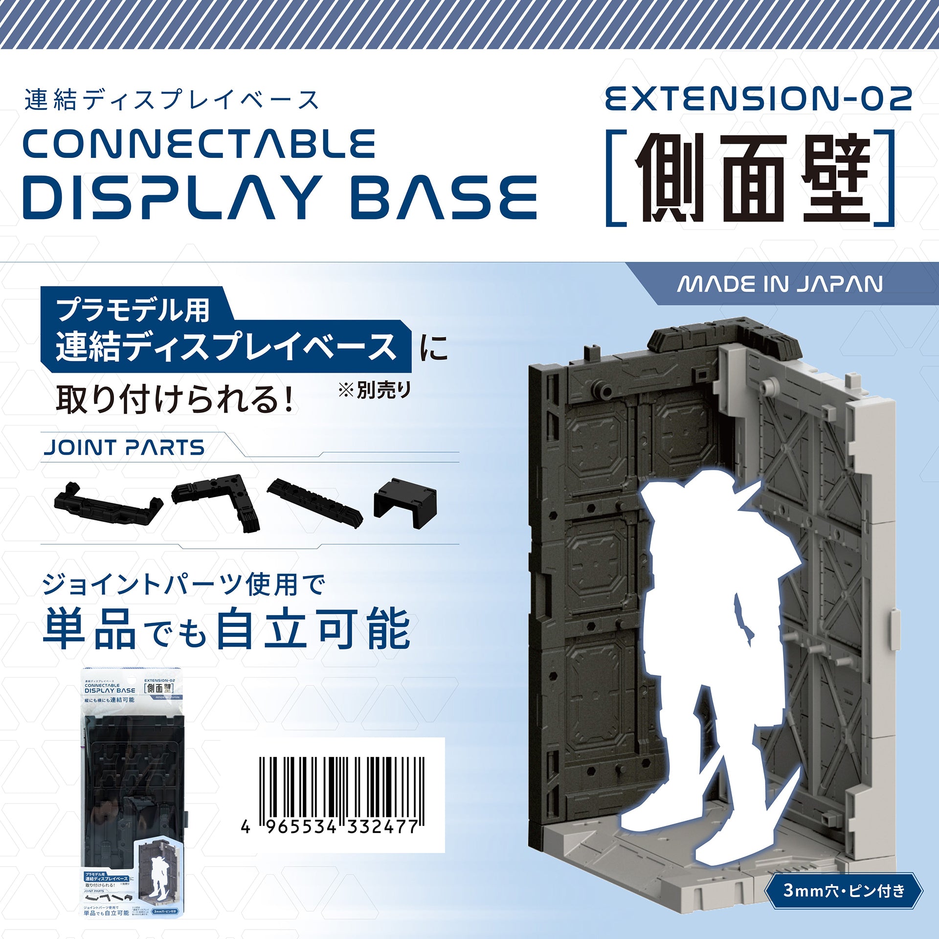 Yamada Chemical Daiso 3324 Connectable Display Base Extension-02 Gundam Gunpla Mecha Display Modular System Hanger Base VCA Singapore