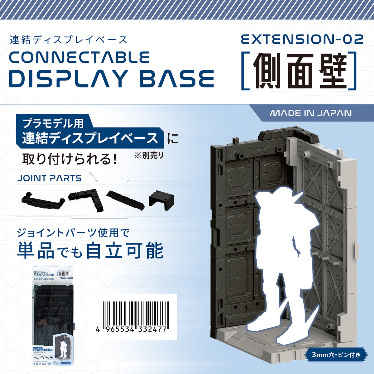 Yamada Chemical Daiso 3324 Connectable Display Base Extension-02 Gundam Gunpla Mecha Display Modular System Hanger Base VCA Singapore