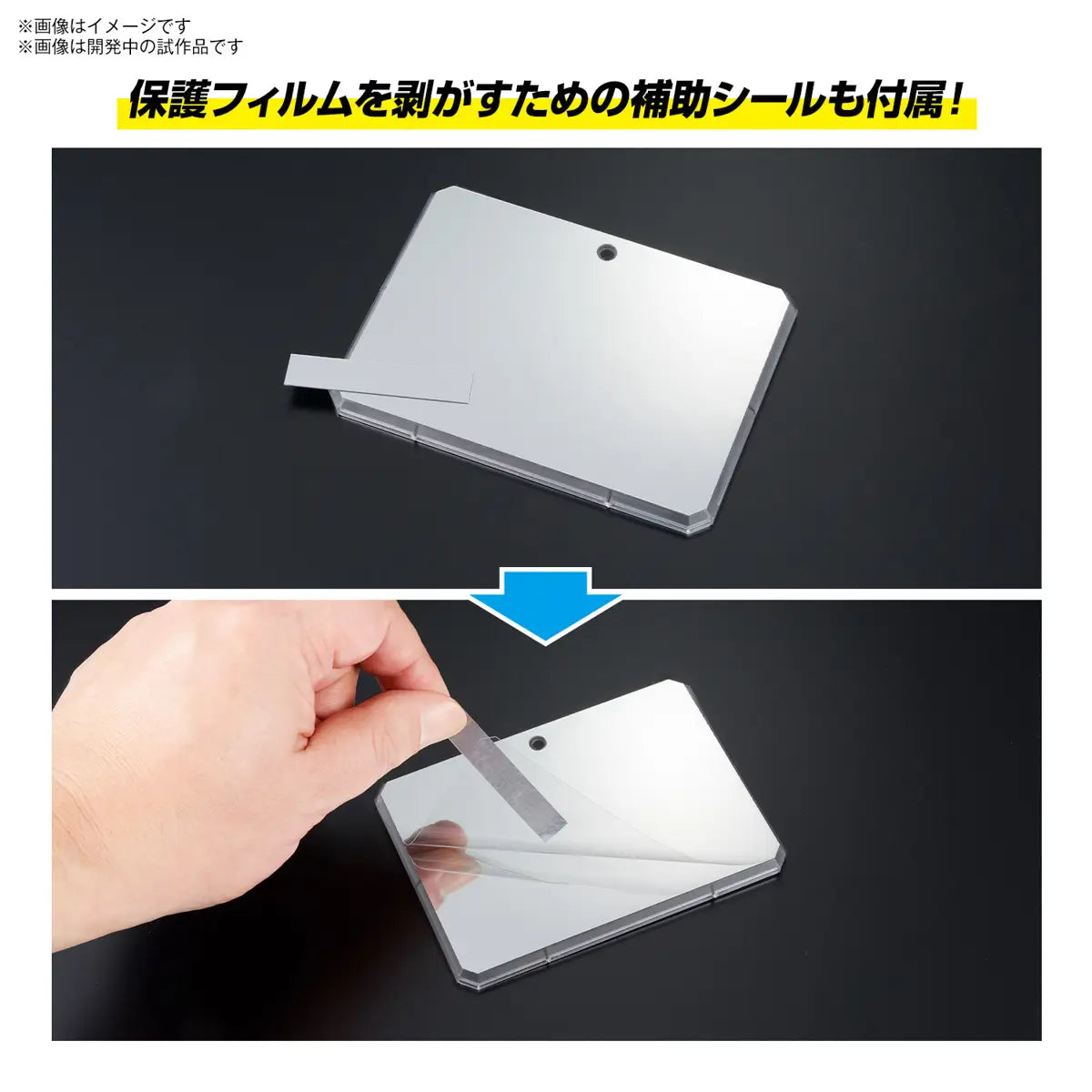 ACTION BASE 7 CLEAR COLOR (2 PCS PACK) MIRROR STICKERS SET
