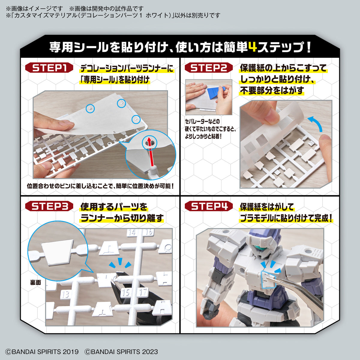 CUSTOMIZE MATERIAL 08 - DECORATION PARTS 1 WHITE