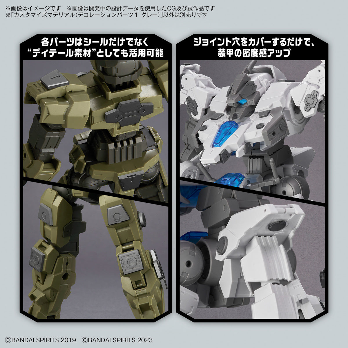 CUSTOMIZE MATERIAL 09 - DECORATION PARTS 1 GRAY