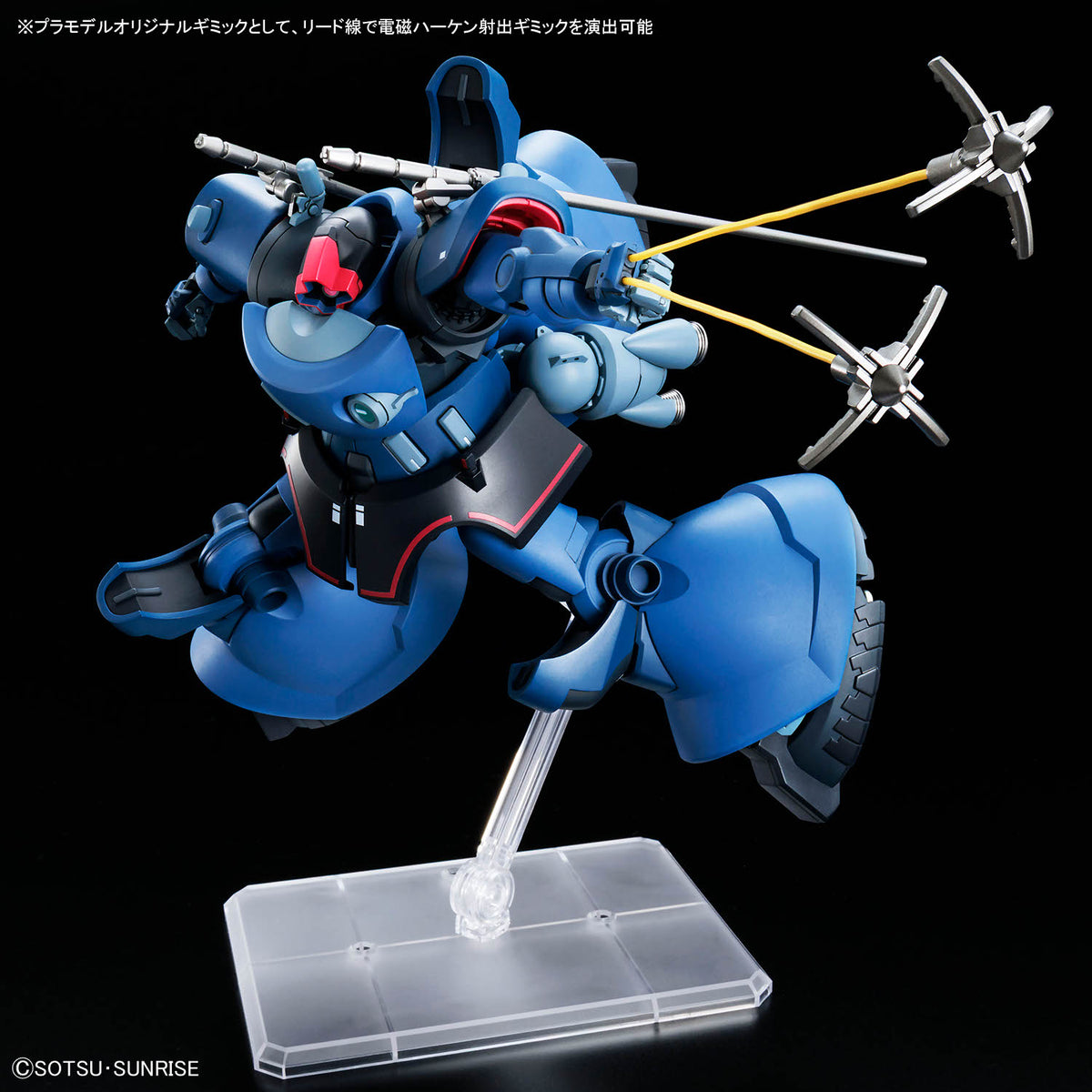 HG-GQ CHALLIA'S RICK DOM