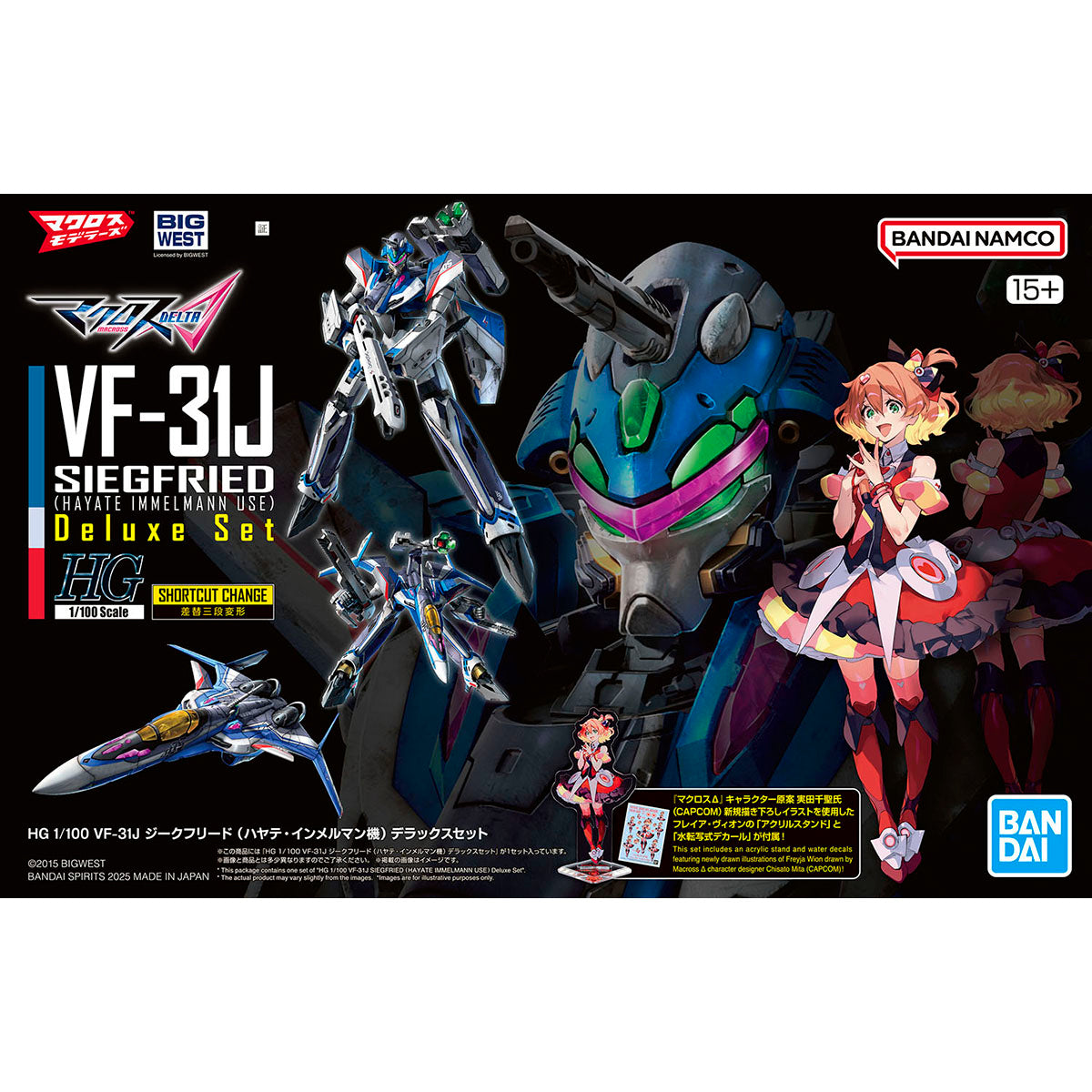 【🟢𝐏𝐑𝐄𝐎𝐑𝐃𝐄𝐑 AUG-2025】 HG VF-31J SIEGFRIED (HAYATE IMMELMANN USE) DELUXE SET