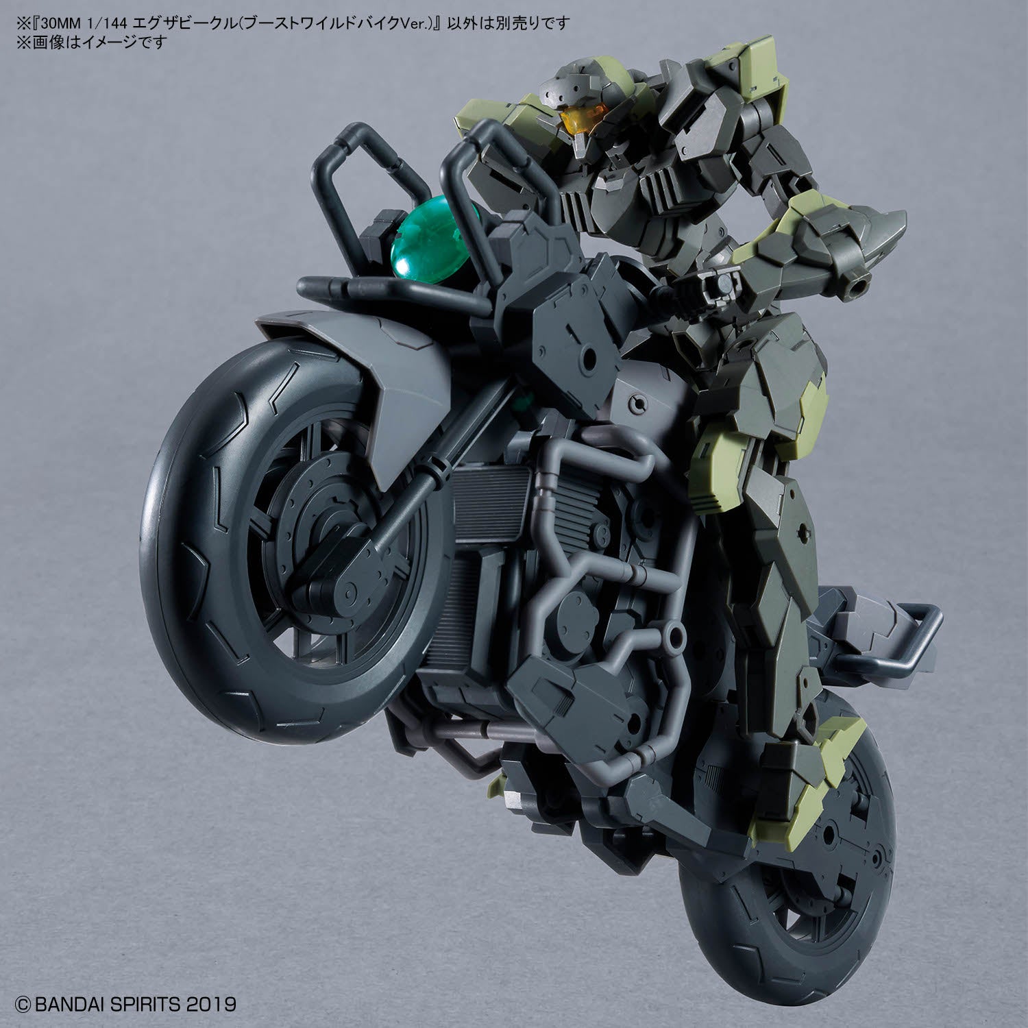 30MM EXTENDED ARMAMENT VEHICLE (BOOST WILD BIKE VER.)