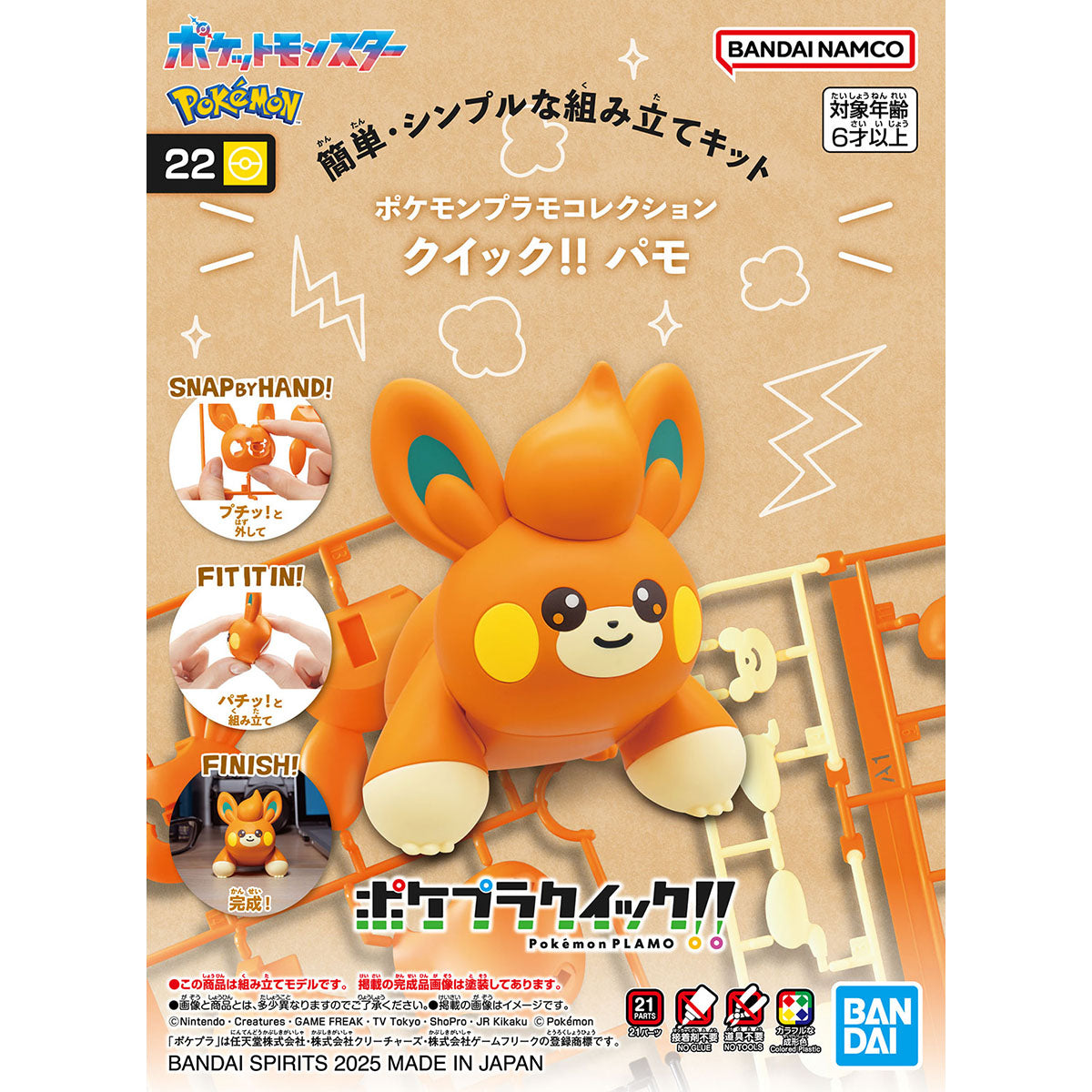 Pokemon Plamo Collection Quick! PAWMI
