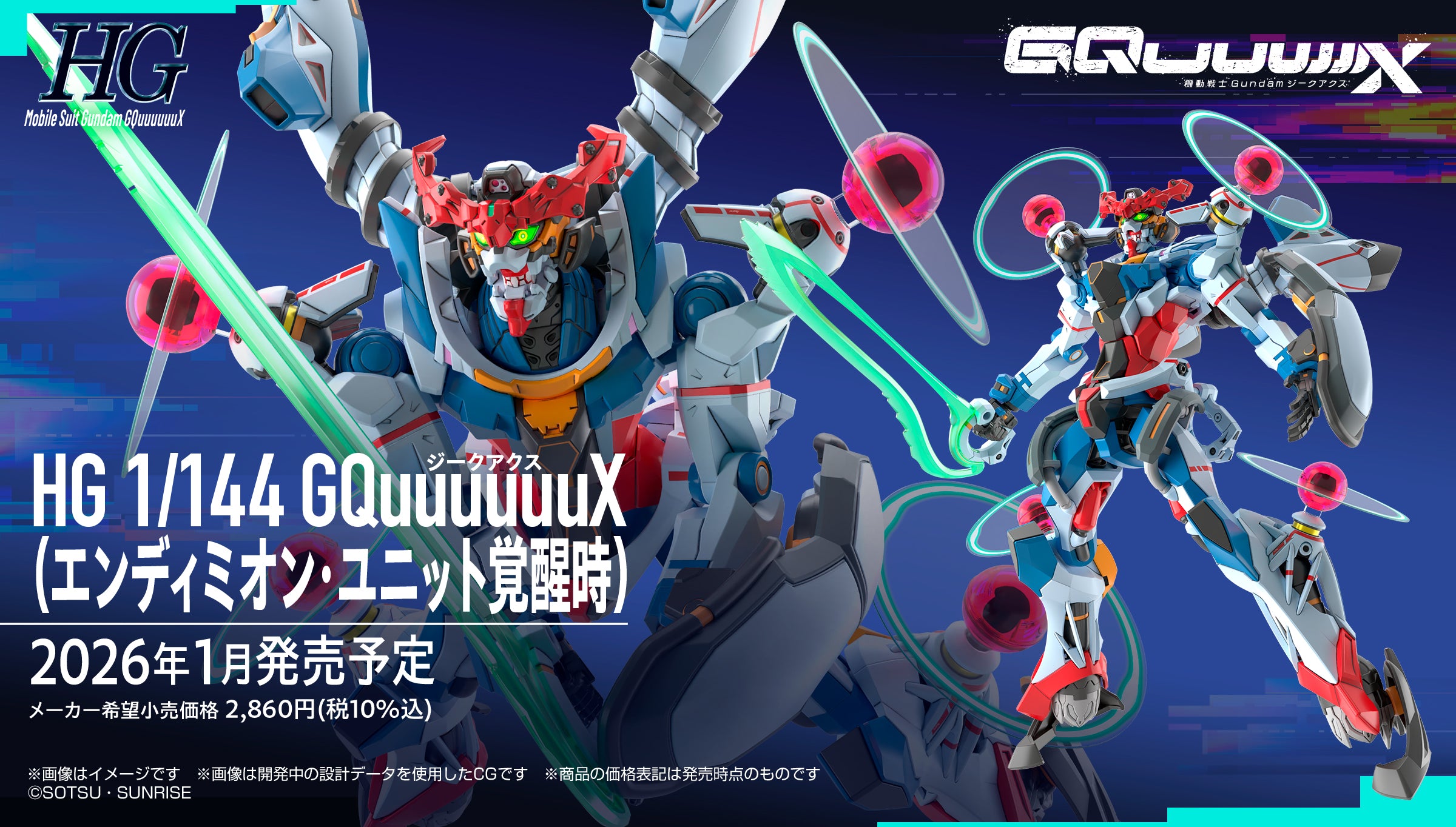 【🟢𝐏𝐑𝐄𝐎𝐑𝐃𝐄𝐑 Q1-2026】 HG-GQ GQUUUUUUX (ENDYMION UNIT AWAKENED)