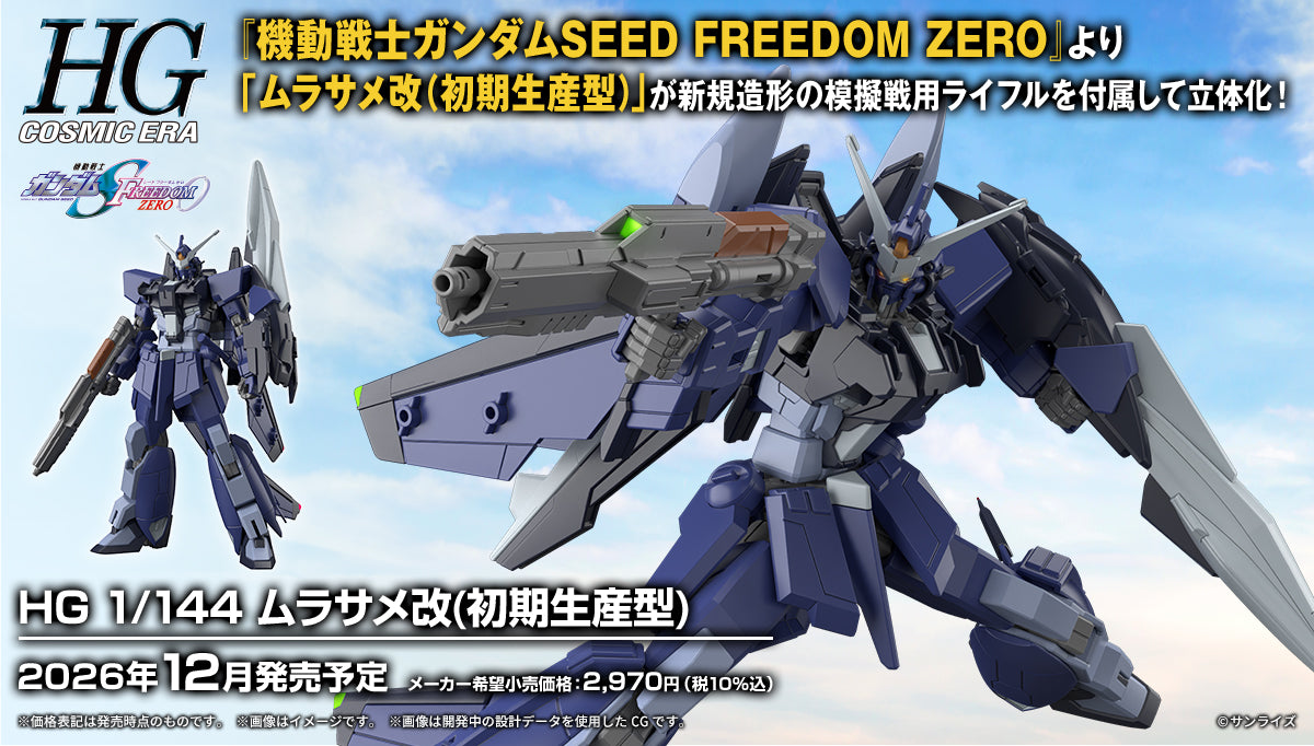 Bandai Gunpla High Grade 1/144 HG Cosmic Era Murasame Kai Early Production Type Action Figure Model Toy Kit VCA Gundam Singapore