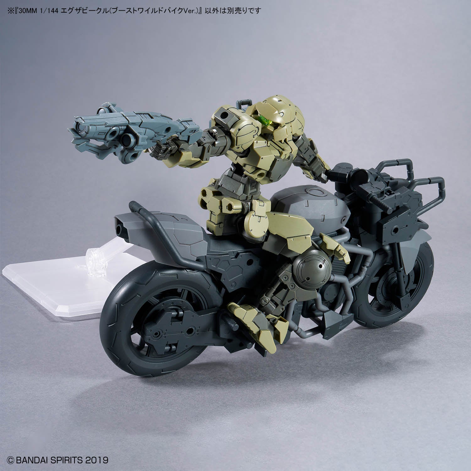 30MM EXTENDED ARMAMENT VEHICLE (BOOST WILD BIKE VER.)