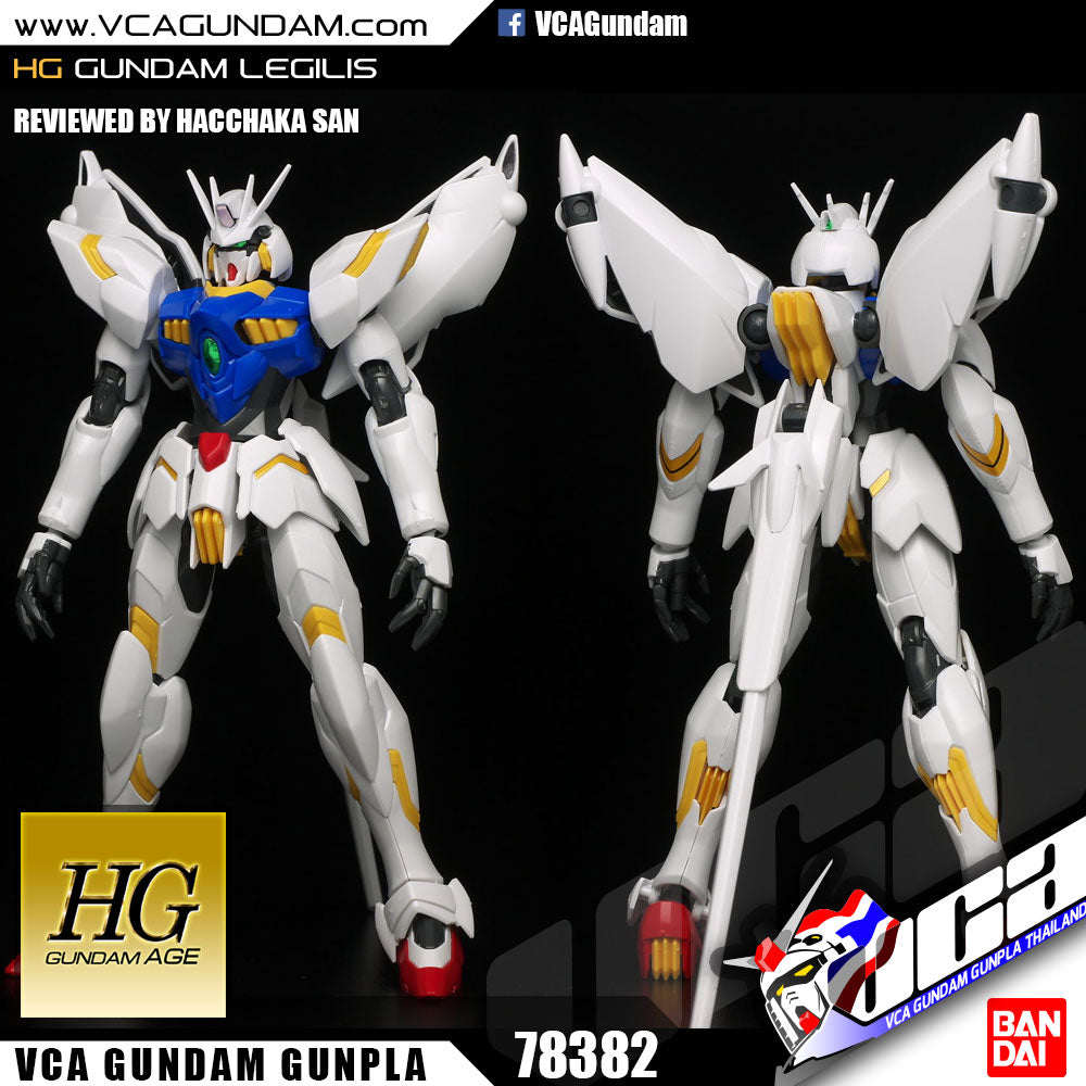 HG GUNDAM LEGILIS