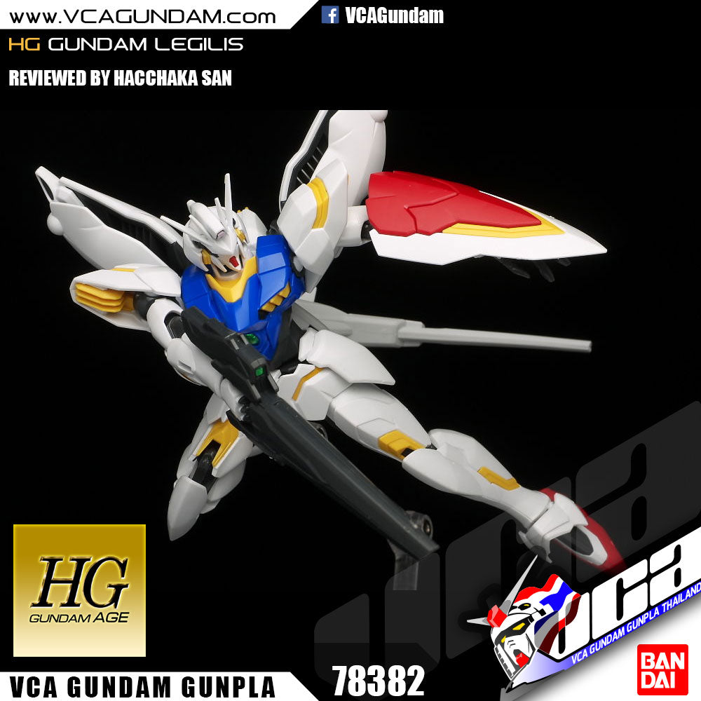 HG GUNDAM LEGILIS