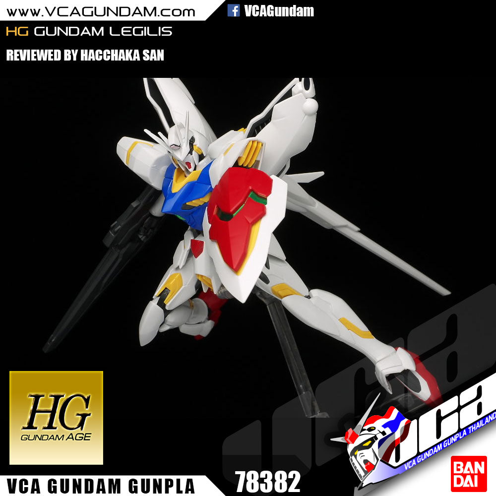 HG GUNDAM LEGILIS