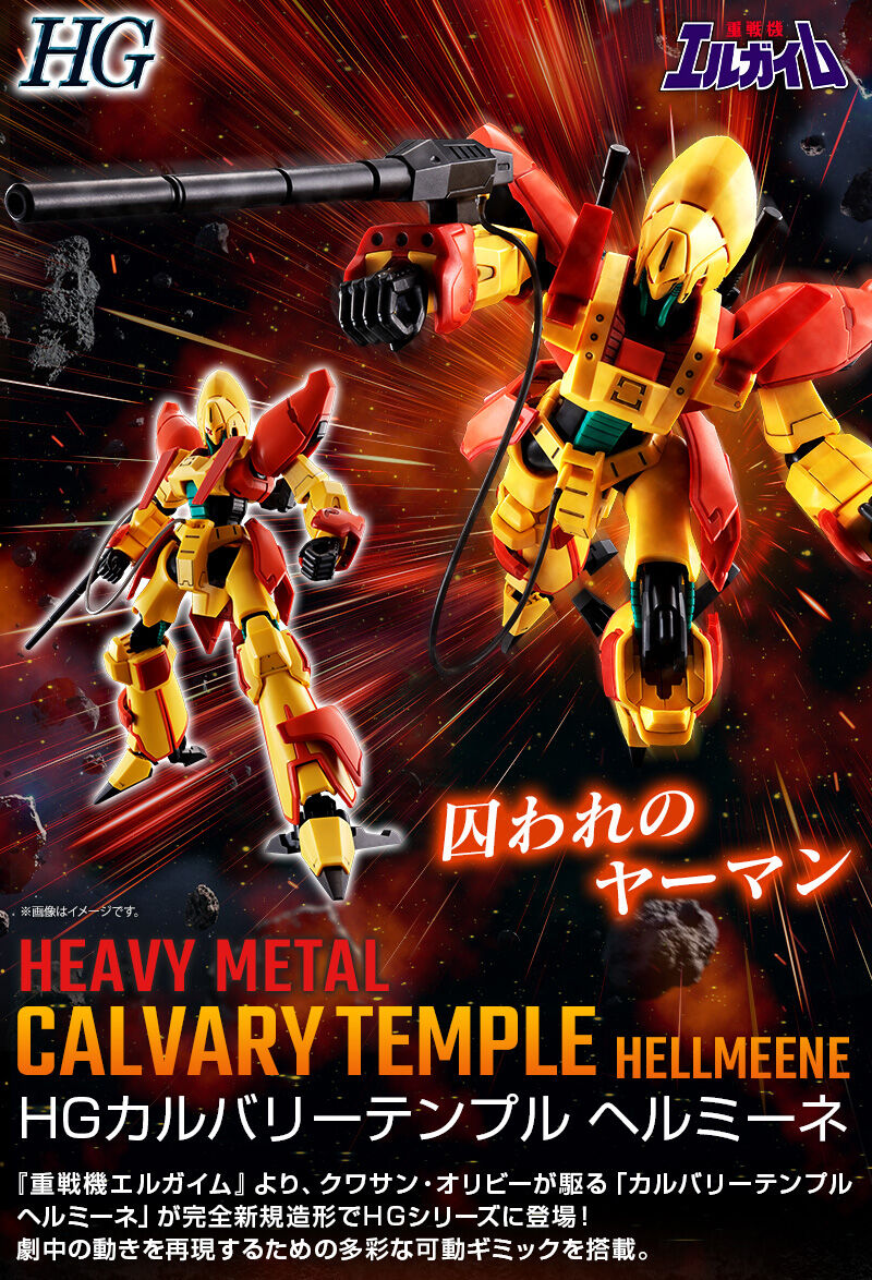 Promotional artwork for a mobile suit model, showing two red and gold robot figures against a fiery orange space background with Japanese text and the HG logo.
