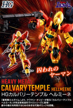 Promotional artwork for a mobile suit model, showing two red and gold robot figures against a fiery orange space background with Japanese text and the HG logo.