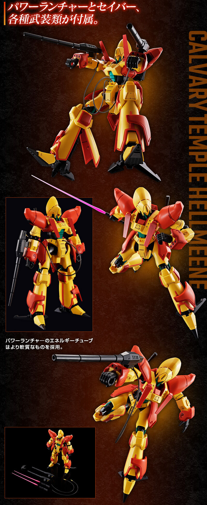 A Gundam model kit shown in multiple dynamic poses on a dark brown background, with Japanese text and the vertical title 'CALvary Temple Helionene.' The product appears to be a yellow, red, and black mecha figure with accessories visible in inset panels.