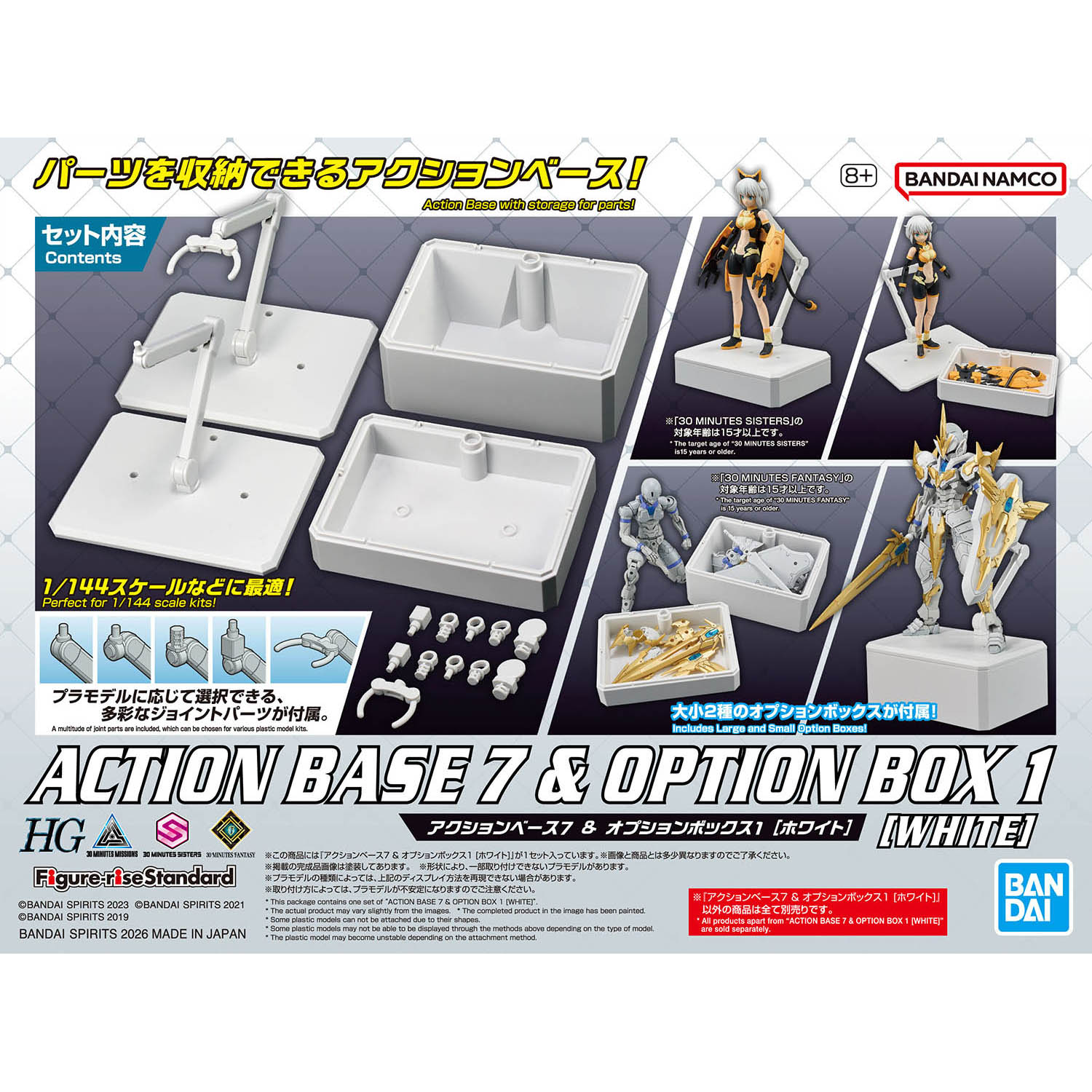 ACTION BASE 7 & OPTION BOX 1 (WHITE)