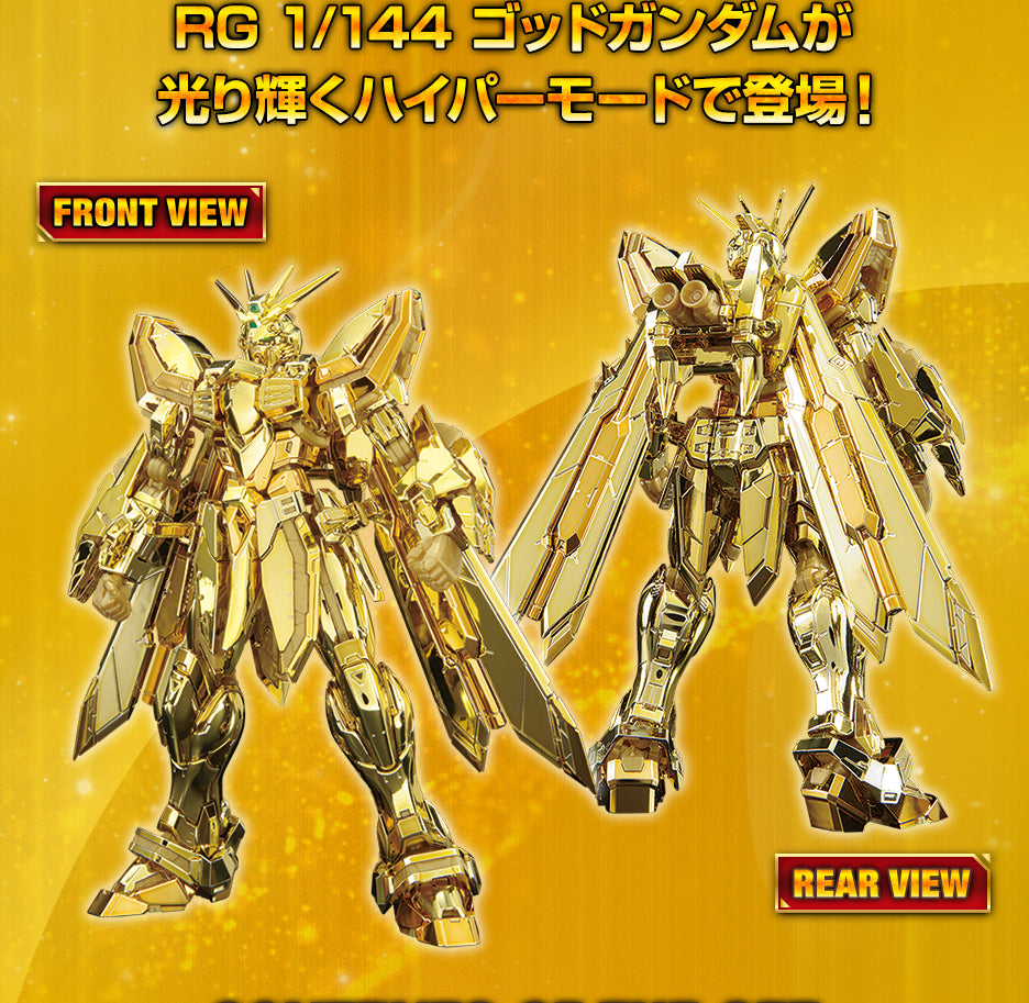 【𝐓𝐇𝐄 𝐆𝐔𝐍𝐃𝐀𝐌 𝐁𝐀𝐒𝐄】 RG GOD BURNING GUNDAM HYPER MODE