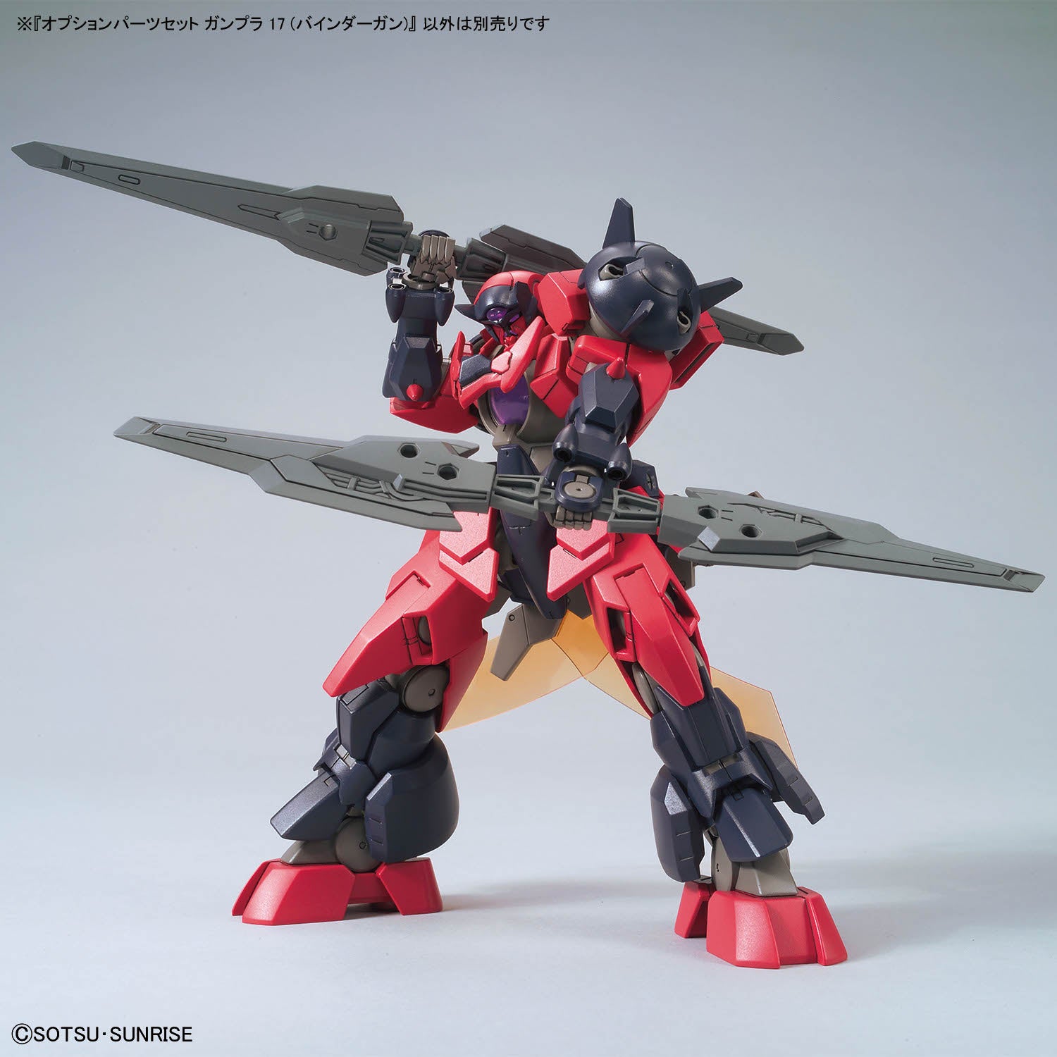 OPTION PARTS SET GUNPLA 17 - BINDER GUN