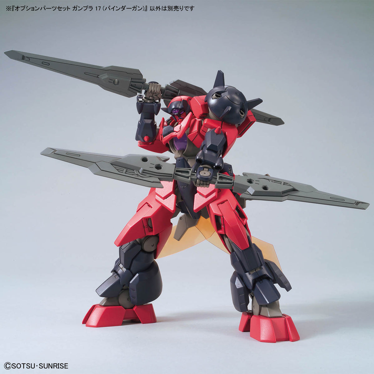 /【🔵𝐁𝐀𝐂𝐊𝐎𝐑𝐃𝐄𝐑 OCT-2026】 OPTION PARTS SET GUNPLA 17 - BINDER GUN
