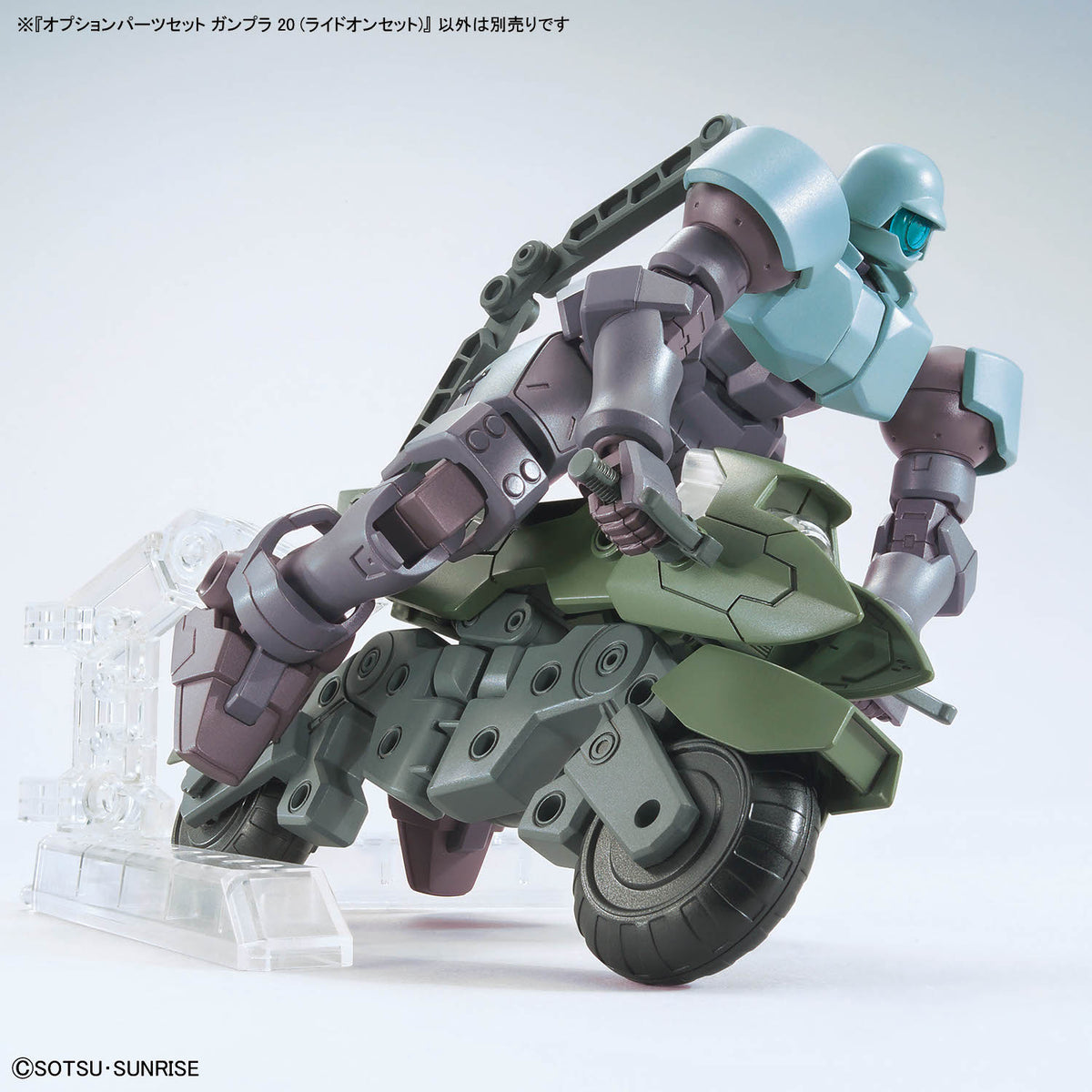OPTION PARTS SET GUNPLA 20 - RIDE-ON SET